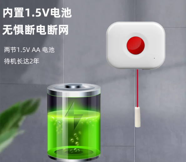 NB-IoT無線一鍵報(bào)警SOS求助緊急呼叫按鈕SOS-N03