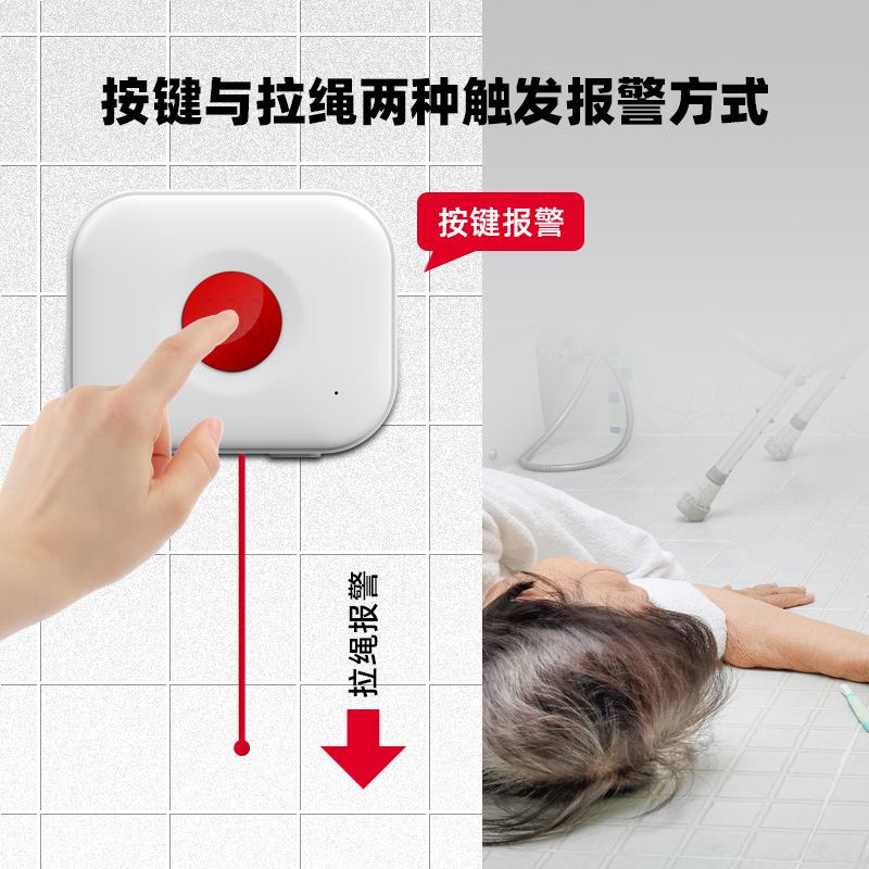 NB緊急求救按鈕 NB緊急求救按鈕