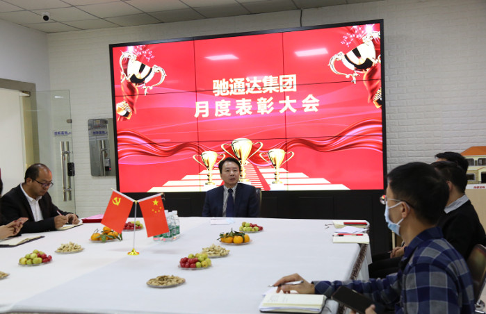 馳通達 馳通達