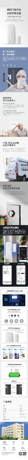 隔離門磁 隔離門磁
