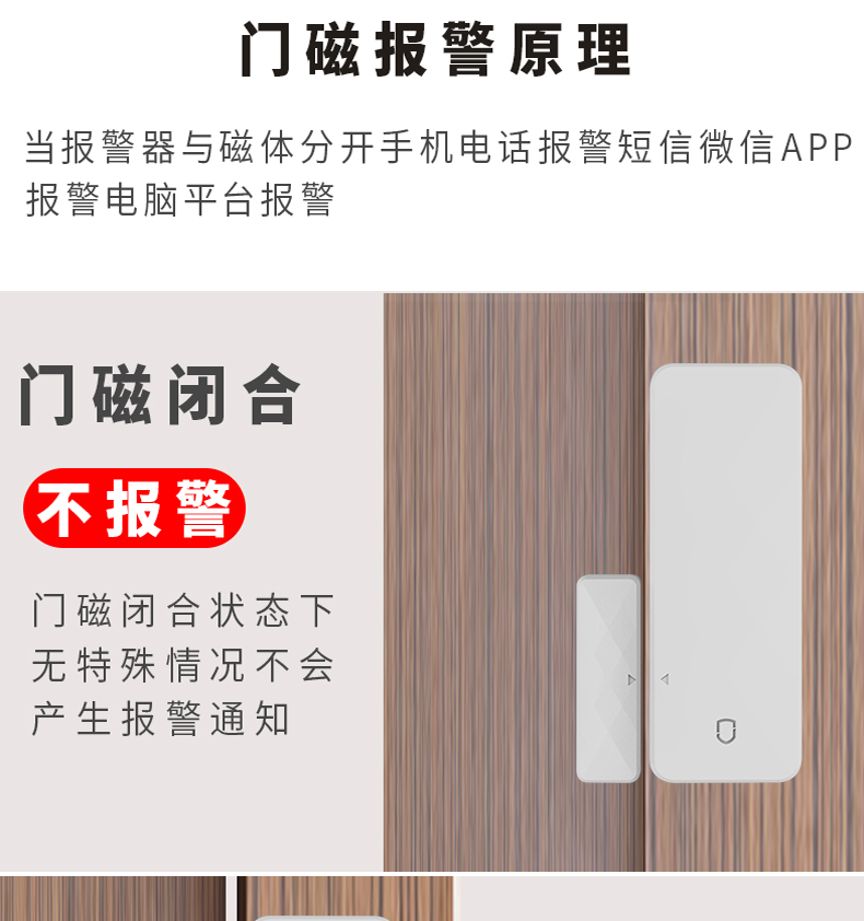 防疫門磁  防疫門磁