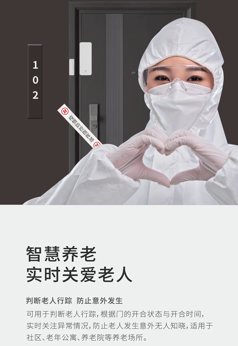 防疫門磁  防疫門磁