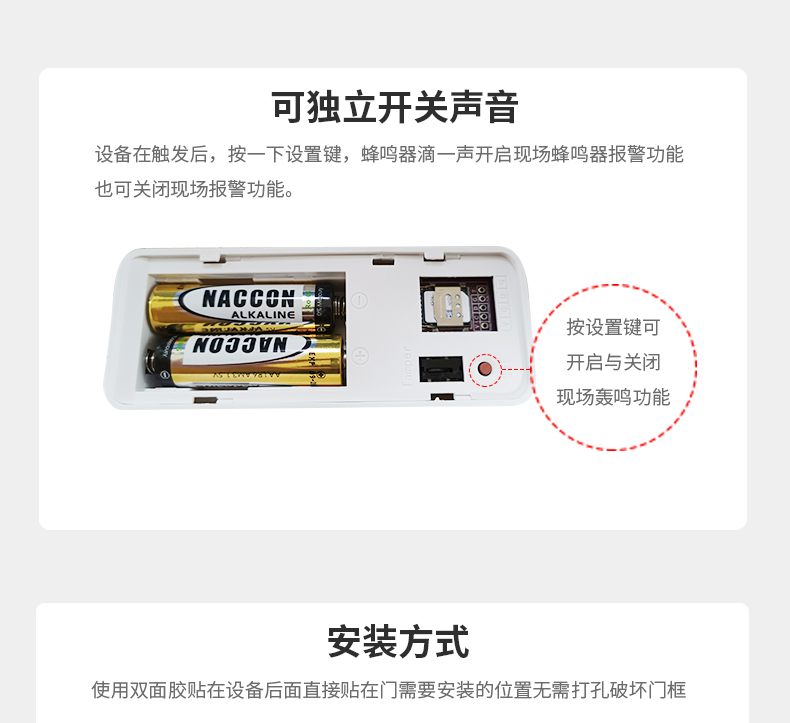 防疫門磁  防疫門磁