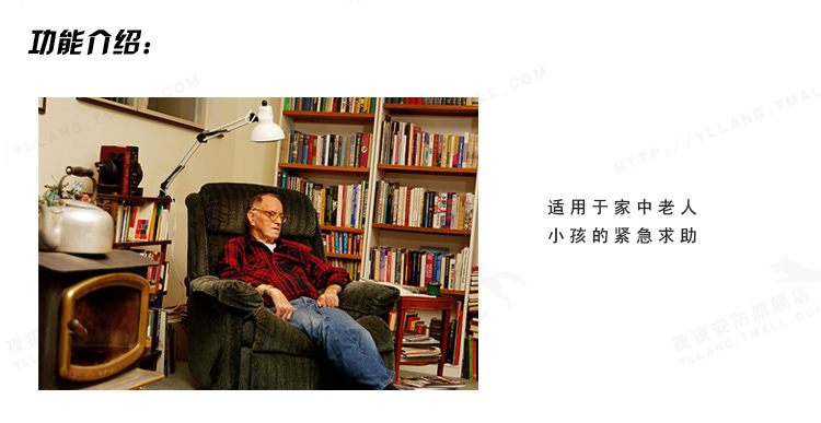 無(wú)線緊急報(bào)警器 無(wú)線緊急報(bào)警器