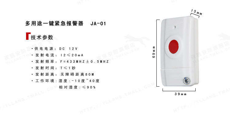 無(wú)線緊急報(bào)警器 無(wú)線緊急報(bào)警器