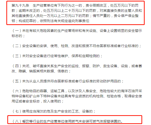 NB燃?xì)鈭?bào)警器 NB燃?xì)鈭?bào)警器