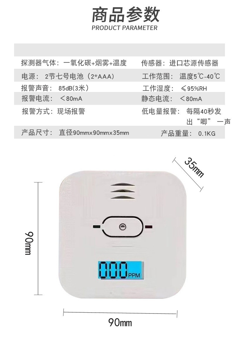 復(fù)合型報(bào)警器 復(fù)合型報(bào)警器