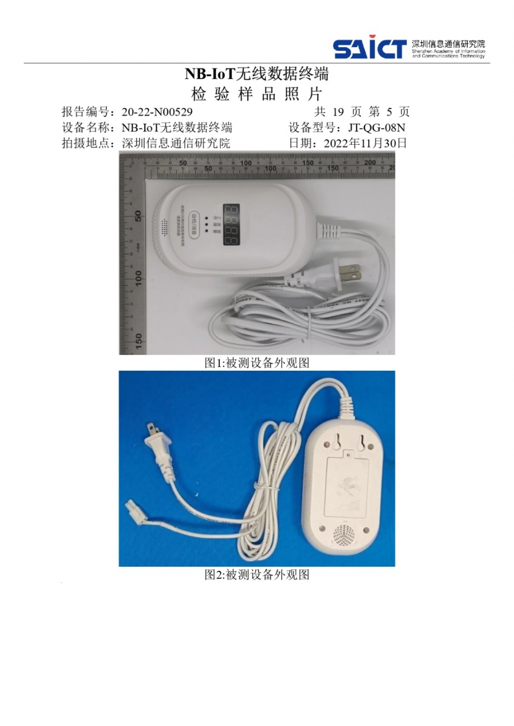 檢驗報告 (JT-QG-08N)_page-0008 檢驗報告 (JT-QG-08N)_page-0008