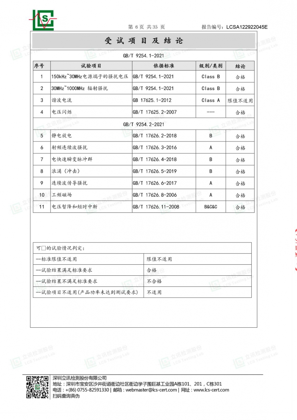 人體跌倒報(bào)警器 人體跌倒報(bào)警器